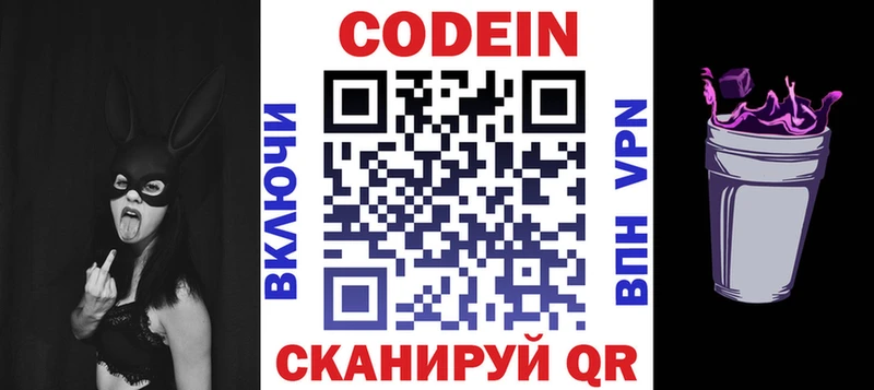 Купить закладки  Лянтор  Codein напиток Lean (лин) 
