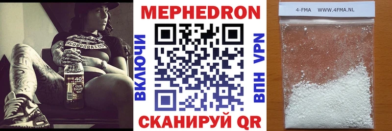 Мефедрон VHQ  Купить  Лянтор 