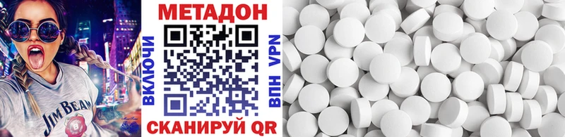 Метадон мёд Лянтор
