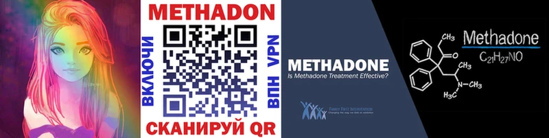 МЕТАДОН methadone  Купить  Лянтор 