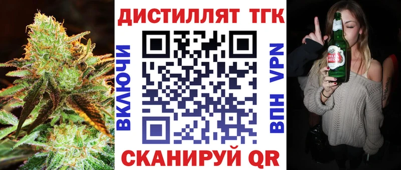 Купить закладки  Лянтор  Дистиллят ТГК жижа 
